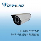 FHD-BX816SW5MP 熊貓系列5MP 戶外型紅外線攝影機