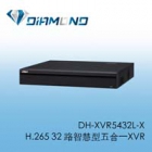DH-XVR5432L-X 大華Dahua H.265 32 路智慧型五合一XVR
