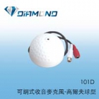 101D 可調式收音麥克風-高爾夫球型