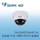 DH-SD42215N-HC-LA 星光級 15 倍 1080P HDCVI 快速球
