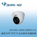 DH-HAC-HDW1500TN-Z-A 大華變焦5MP HDCVI 紅外線半球攝影機