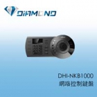 DHI-NKB1000 大華三維控制鍵盤
