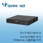 DH-XVR5104HS-I3 大華Dahua 5M-N/1080P 4CH WizSense 人臉辨識 XVR