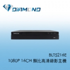 BLT5216E 欣永成Benelink 台灣聯詠晶片1080P 16CH1聲類比⾼清錄影主機