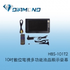 HBS-101T2 10吋數位電視多功能液晶顯示螢幕