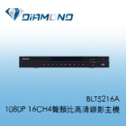 BLT5216A 欣永成Benelink 台灣聯詠晶片1080P 16CH4聲類比⾼清錄影主機