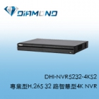 DHI-NVR5232-4KS2 大華Dahua 專業型H.265 32 路智慧型4K NVR