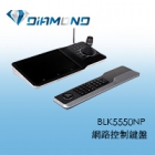 BLK5550NP 網路控制鍵盤