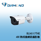 BLI4517THE 欣永成Benelink 4M 熱成像管型網路攝影機