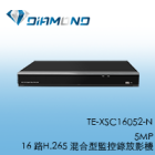 TE-XSC16052-N 東訊Tecom 5MP 16路H.265 混合型監控錄放影機