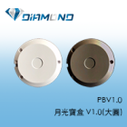 PBV1.0 月光寶盒 V1.0(大圓)