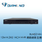 BLN5216N 欣永成Benelink 12M H.265 16CH NVR 網路錄影主機