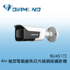 BLI4517Z 欣永成Benelink 4M 槍型電動變焦紅外線POE網路攝影機