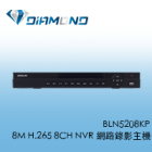 BLN5208KP 欣永成Benelink 8M H.265 8CH NVR 網路錄影主機