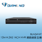 BLN5416T 欣永成Benelink 12M H.265 16CH NVR 網路錄影主機