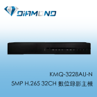 KMQ-3228AU-N 5MP H.265 32CH 數位錄影主機