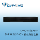 KMQ-1625AU-N 5MP H.265 16CH 數位錄影主機