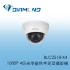 BLC2518-X4 欣永成Benelink 1080P 4倍光學變焦半球型PTZ攝影機