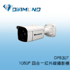 DFB307 1080P 四合一槍型紅外線攝影機