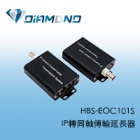 HBS-EOC101S IP轉同軸傳輸延長器