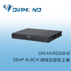 DHI-NVR5208-EI 大華Dahua 32MP AI 8CH 網路型錄影主機