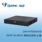 DHI-NVR5464-EI 大華Dahua 32MP AI 64CH 網路型錄影主機