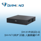 DH-XVR5832S-I3 大華Dahua 5M-N/1080P 32路人臉辨識XVR