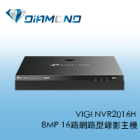 VIGI NVR2016H TPlink 8MP 16路網路型錄影主機