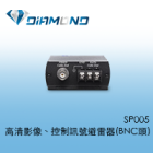 SP005 高清影像、控制訊號避雷器(BNC頭)