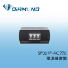 SP001P-AC220 電源避雷器220V