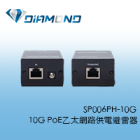 SP006PH-10G 10G PoE乙太網路供電避雷器