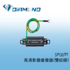 SP009T 高清影像避雷器 (雙絞線 )