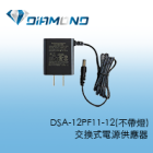 DSA-12PF11-12(不帶燈) 交換式電源供應器