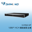 NVR5616P 1080P 16CH 網路錄影主機