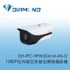 DH-IPC-HFW3241M-AS-I2 1080P紅外線定焦槍型網路攝影機