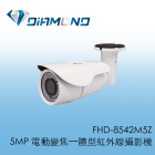 FHD-8542M5Z 5MP電動變焦一體型紅外線攝影機