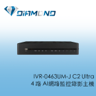IVR-0463UM-J C2 Ultra 可取iCatch 4路 AI網路監控錄影主機
