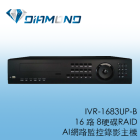 IVR-1683UP-B 可取iCatch 16路 8硬碟 RAID AI網路監控錄影主機