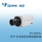 IPC2852N 2MP 星光級管型網路攝影機