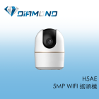 H5AE 5MP WIFI 搖頭機