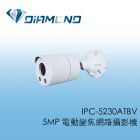 IPC-5230ATBV 5MP 電動變焦網路攝影機