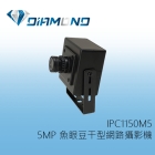 IPC1150M5 5MP 魚眼豆干型網路攝影機