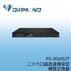 PS-3024S2T 二十六口超高速機架型網路交換器