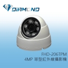FHD-206TPM DIAMOND 4MP 星光級球型紅外線攝影機